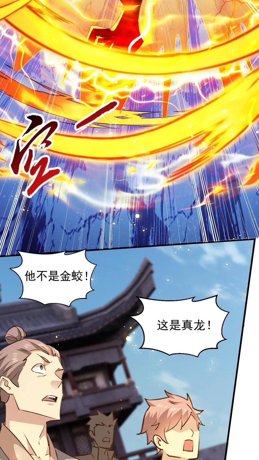 第252话 七种剑意25