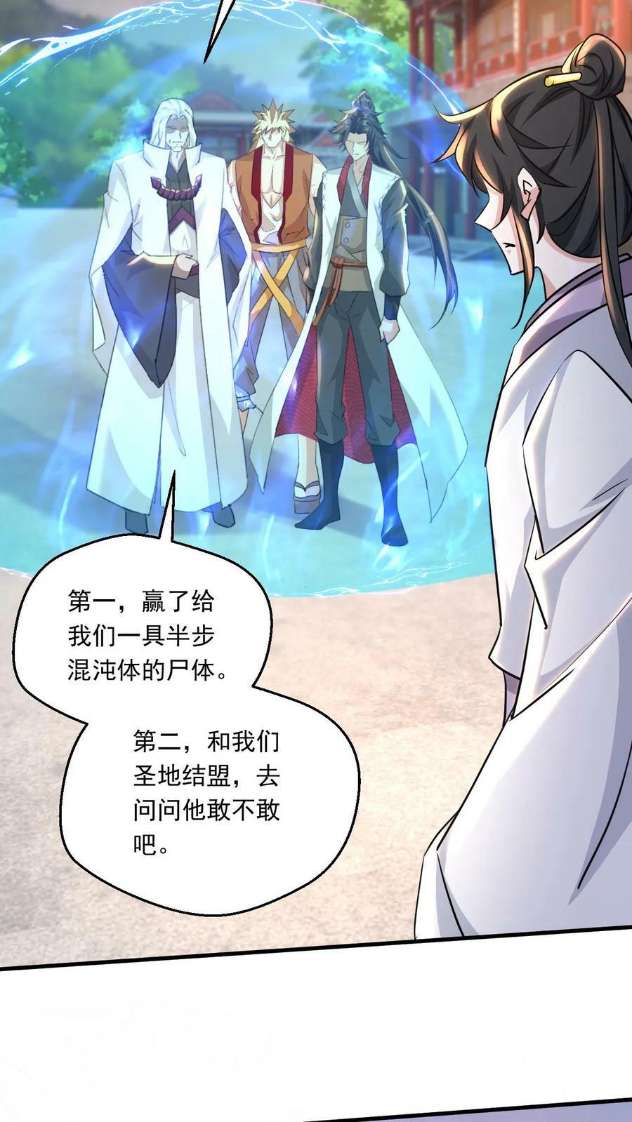 第141话 条件21