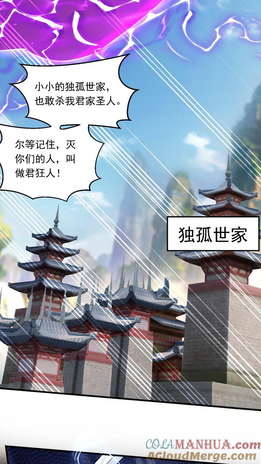 第202话 君狂人从不讲理12