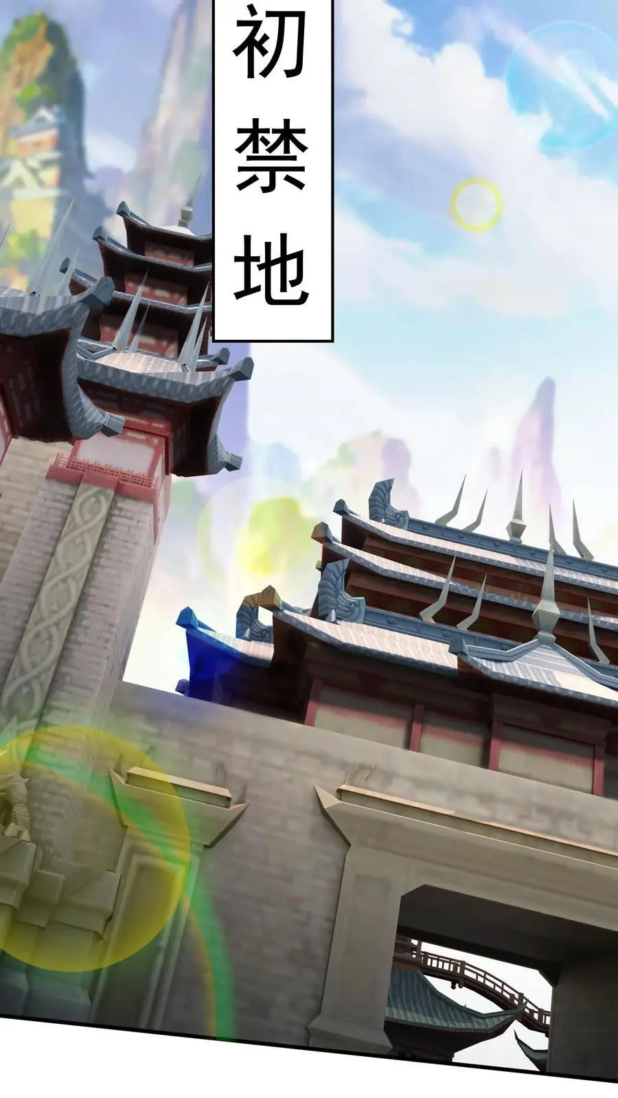 第266话 他是古神一的爷爷5