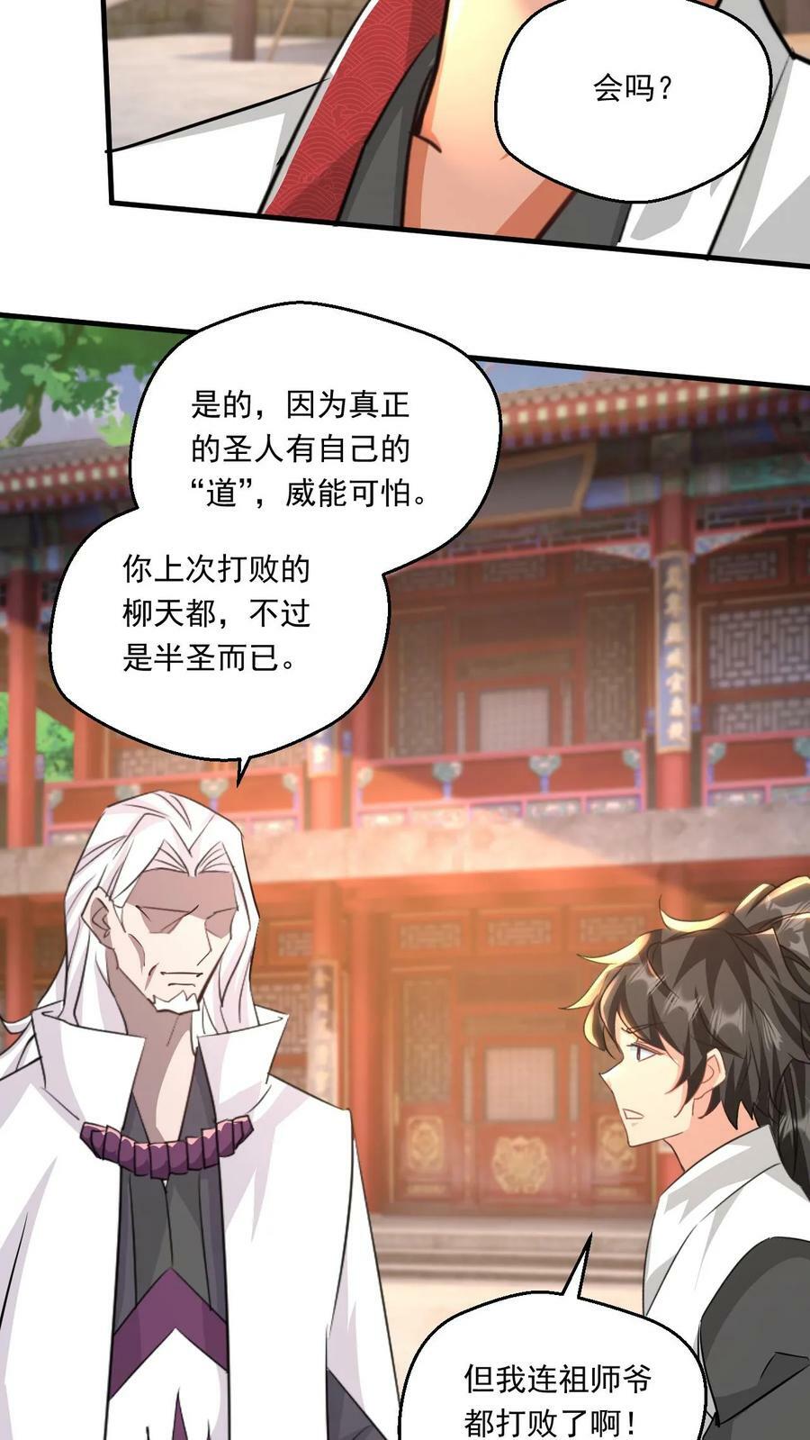 第141话 条件17