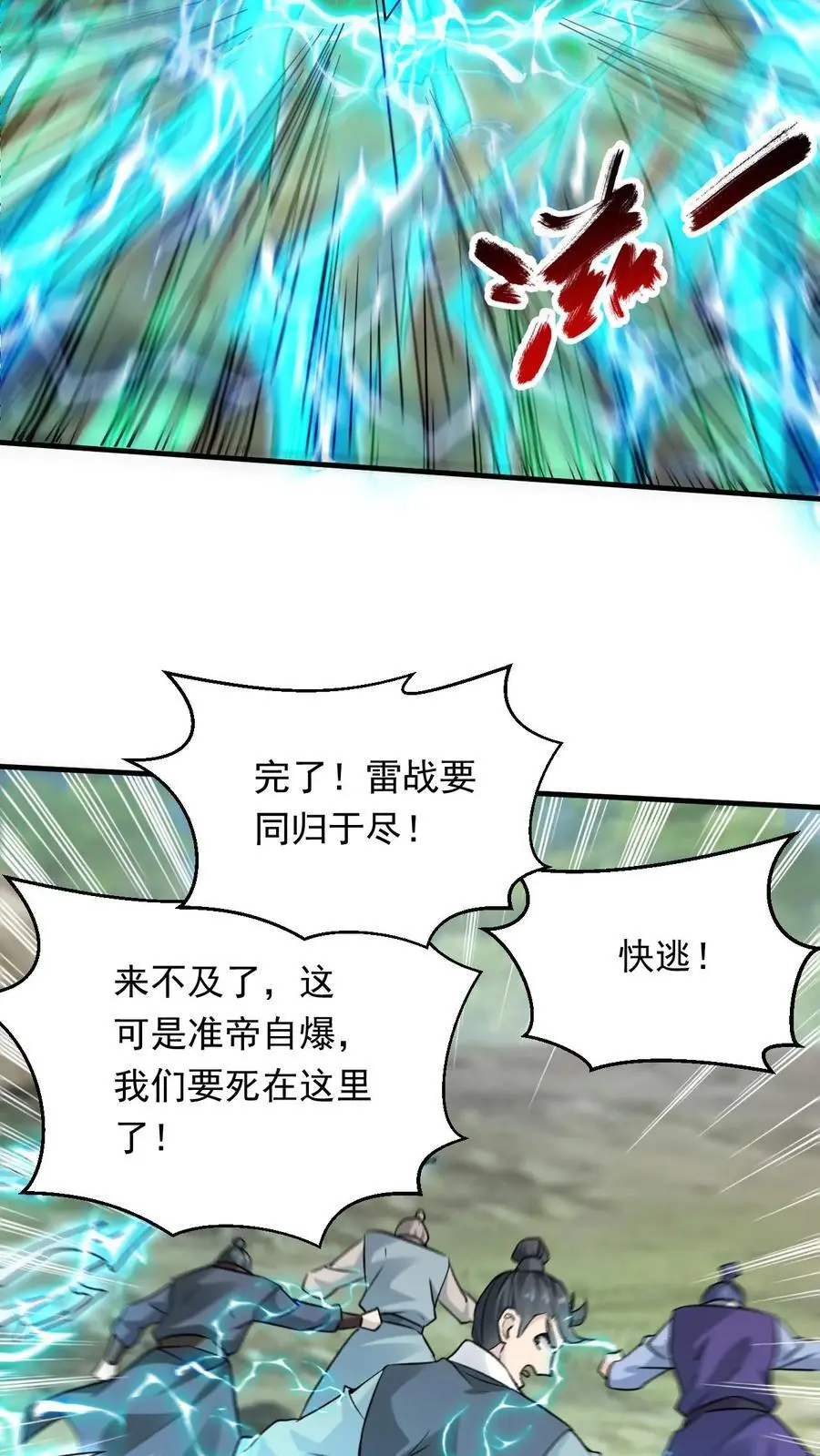 第304话 同归于尽21