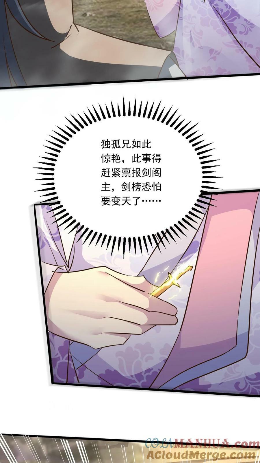 第164话 孤注一掷22