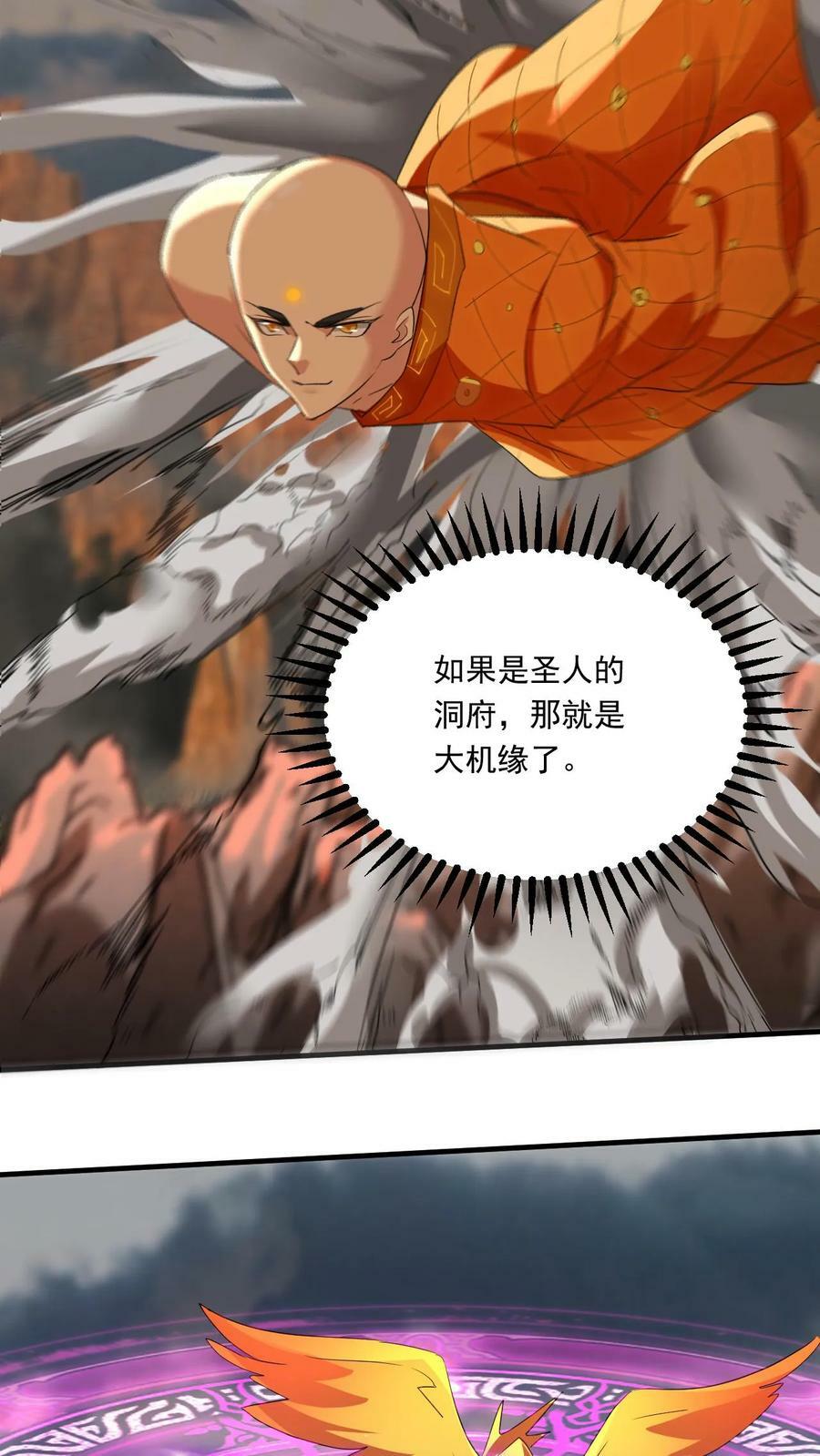 第150话 圣兽齐聚17