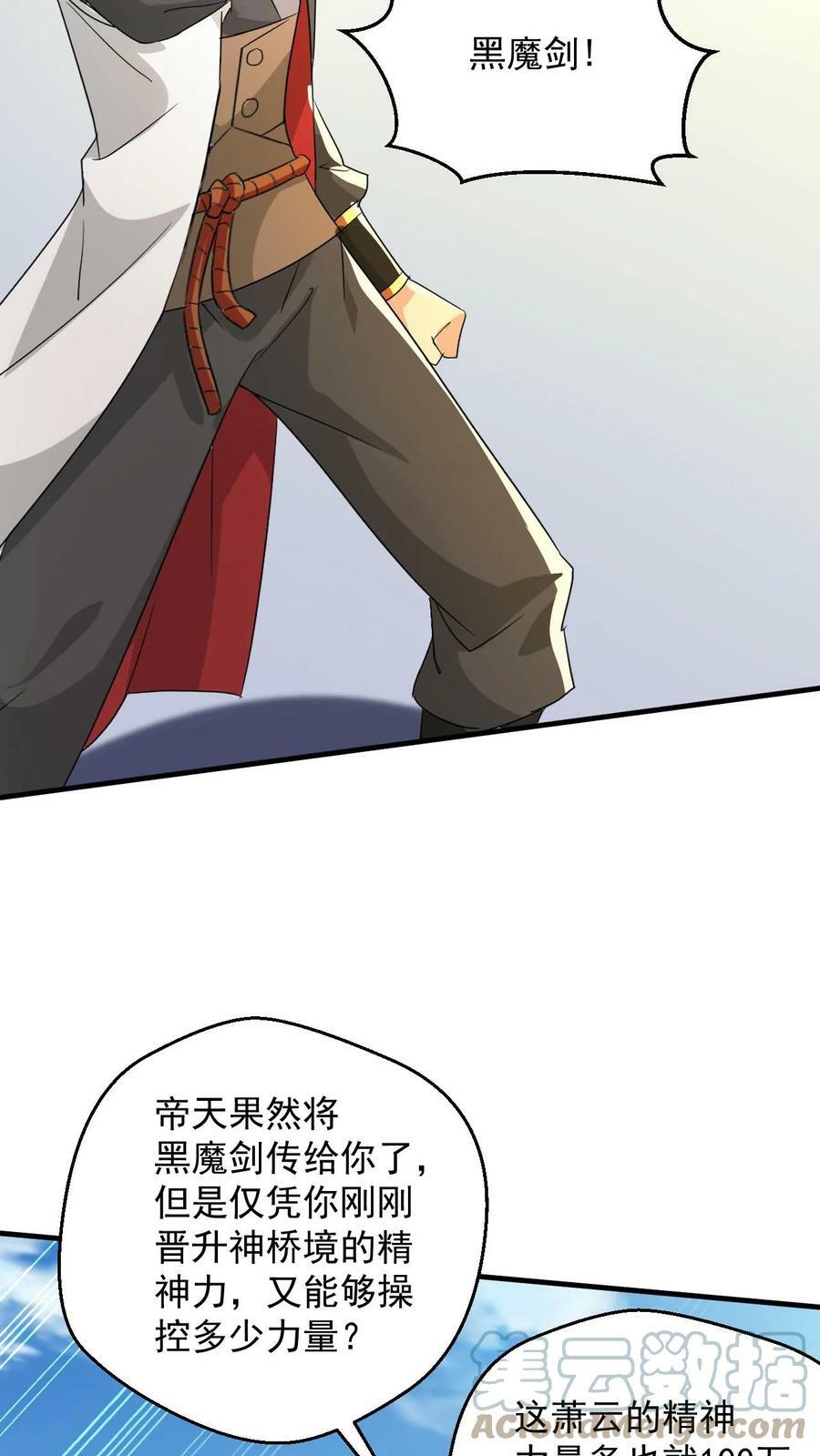 第89话 恐怖的大地印6