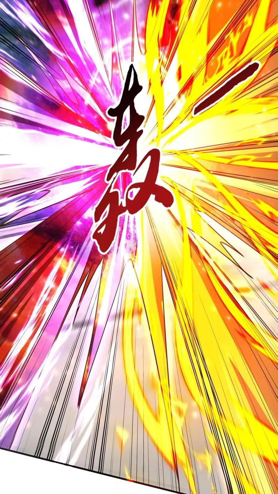 第274话 被坑的天一13