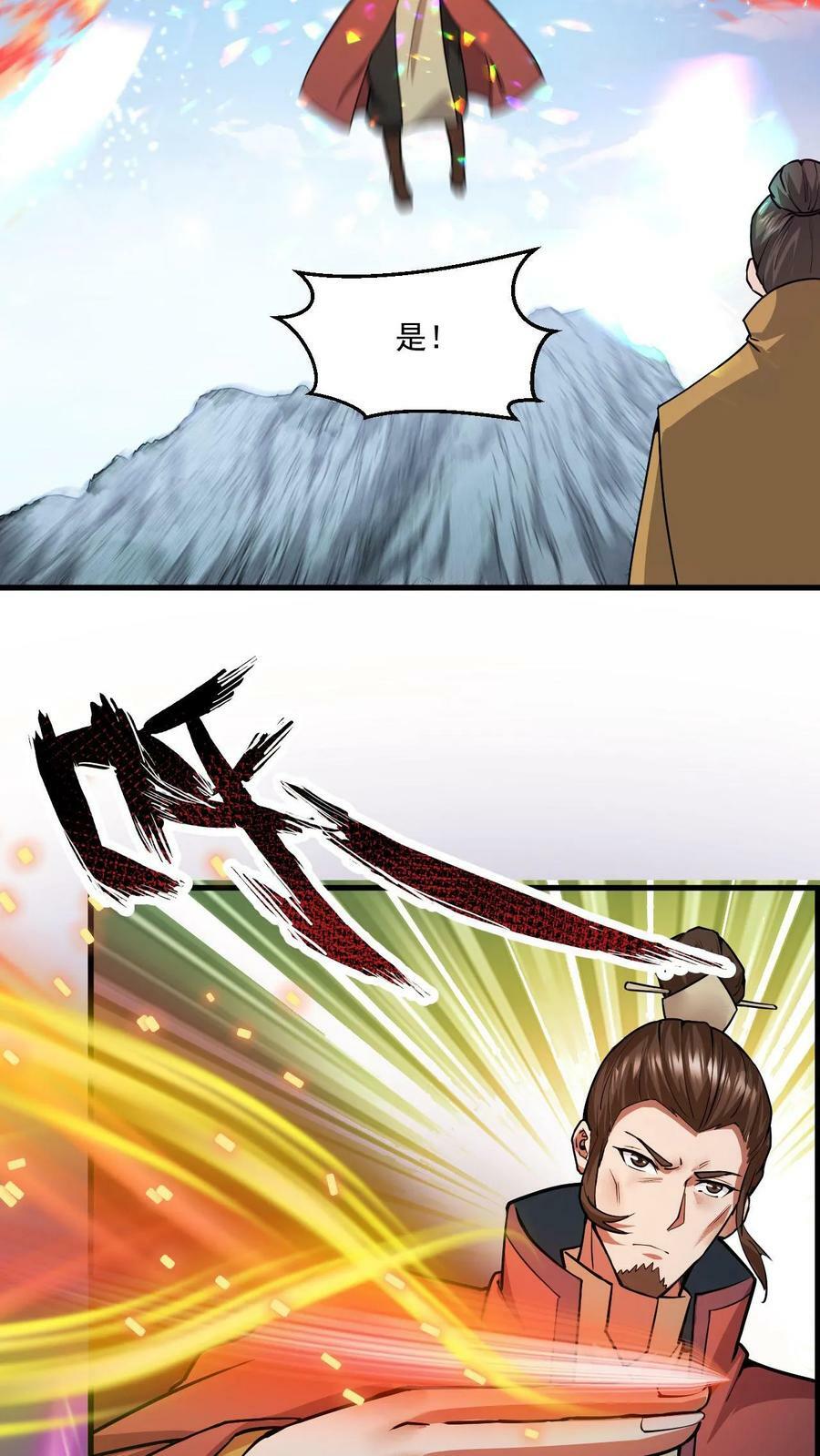 第123话 遇袭17