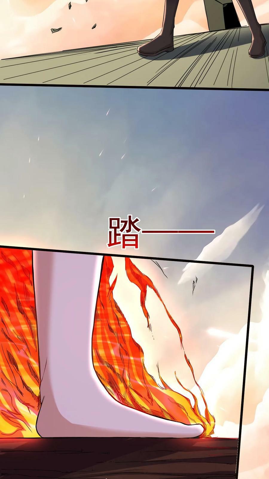 第73话 决战混沌老祖9