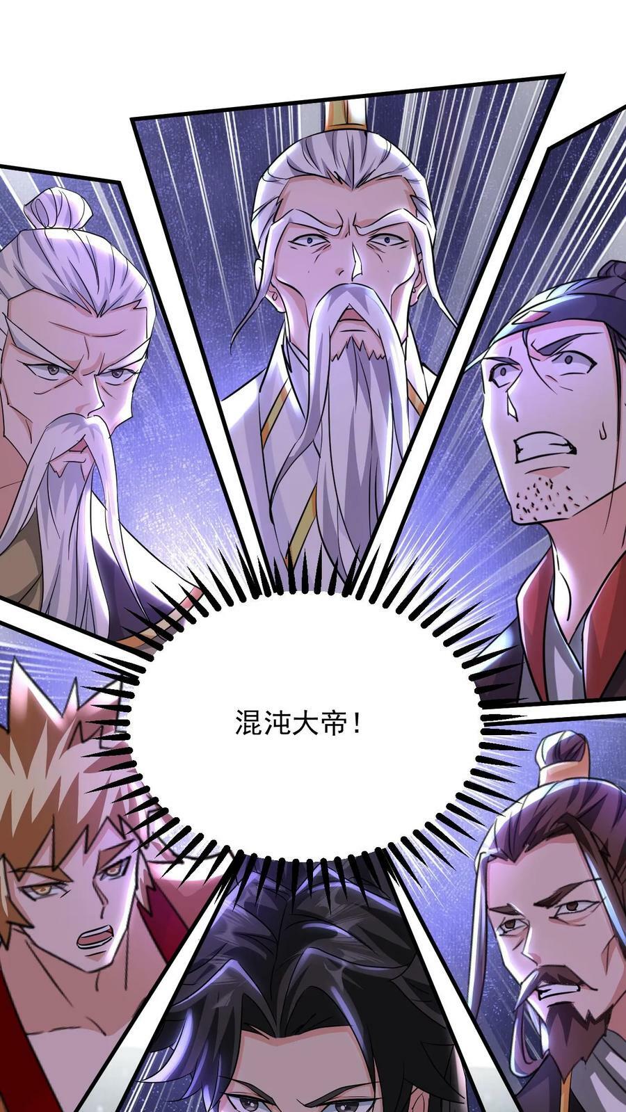 第113话 给我一个交待17