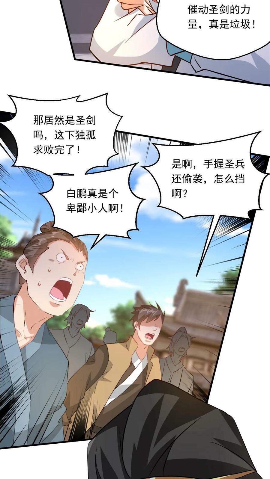 第168话 偷袭29