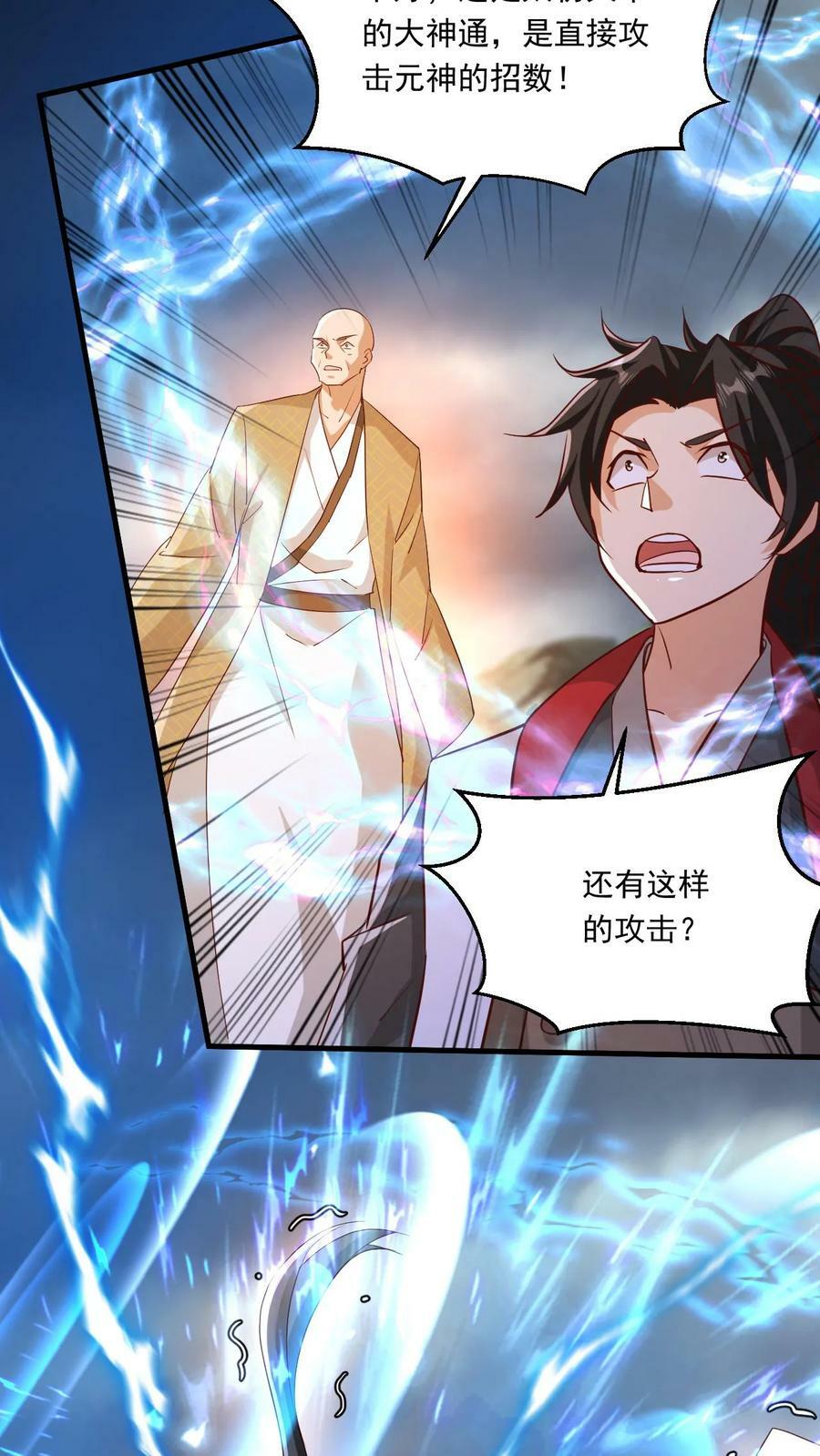 第217话 转机25