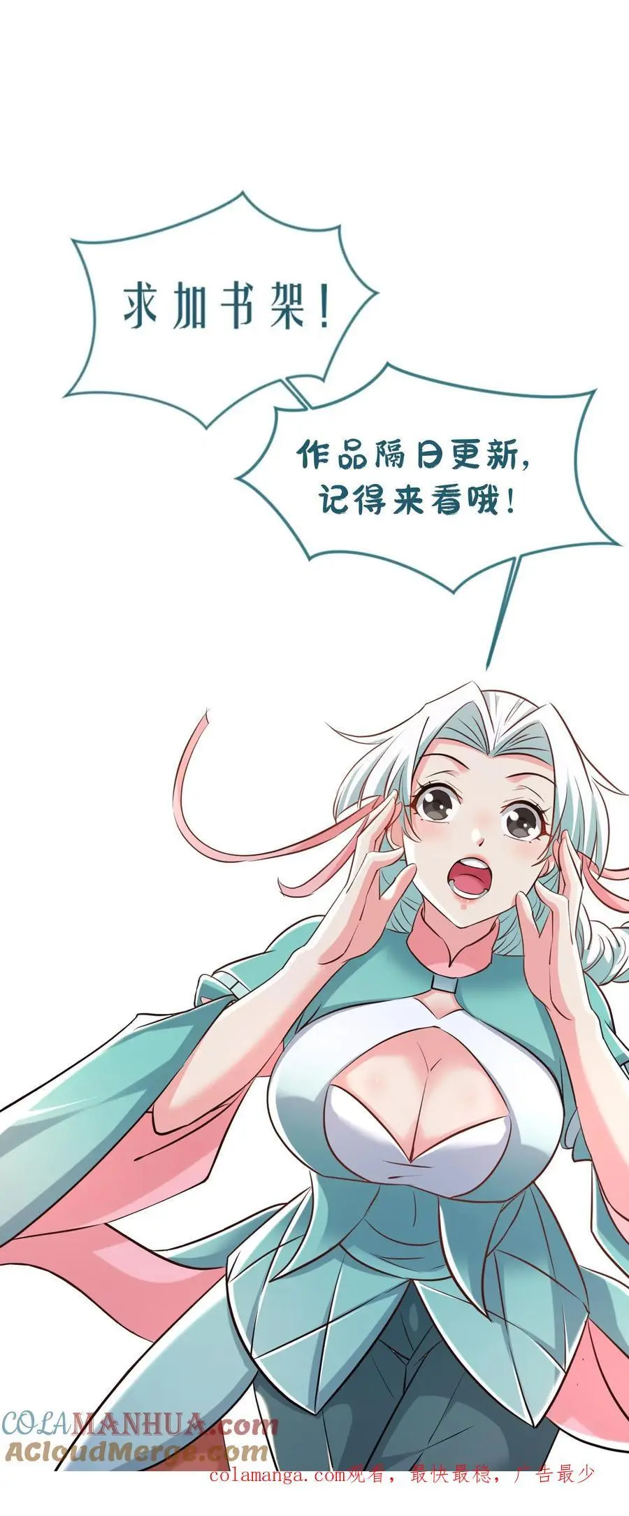 第275话 第二至尊体32