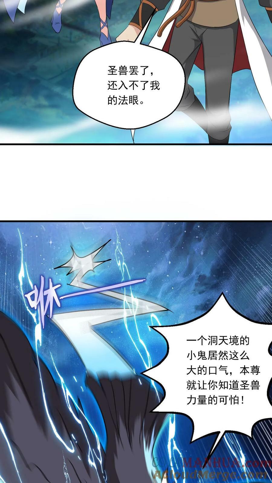 第125话 新任务开启2