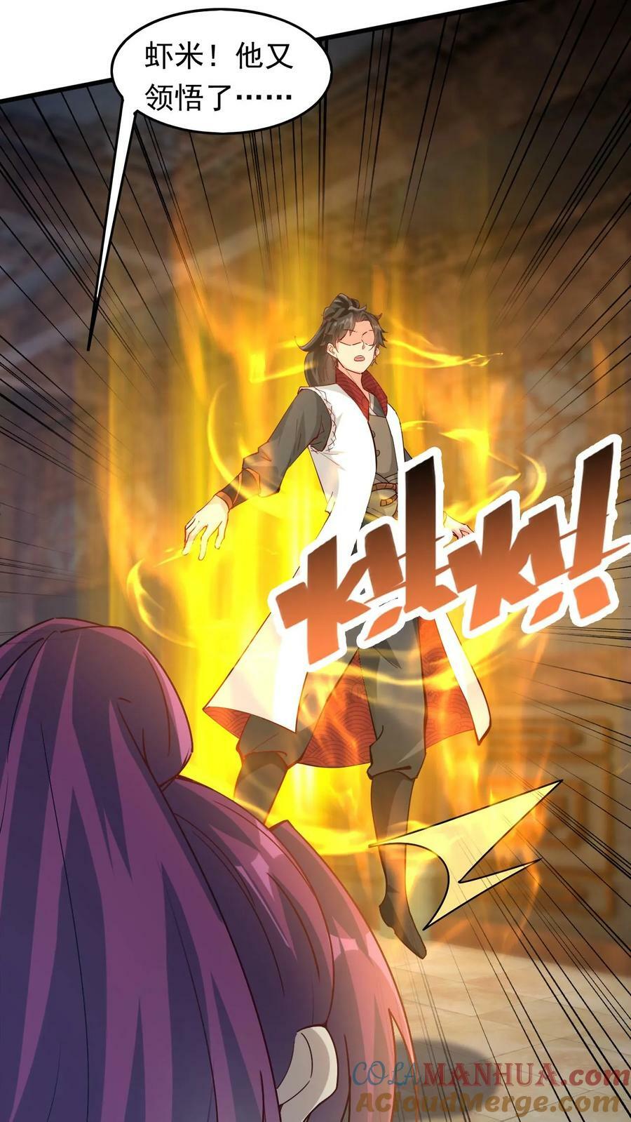 第197话 速度奥义18