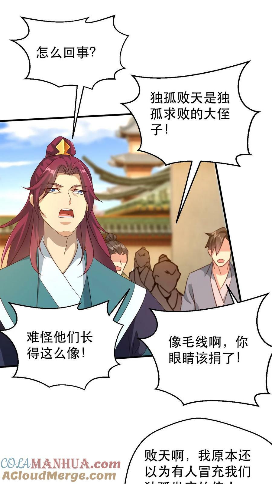 第185话 大侄子2