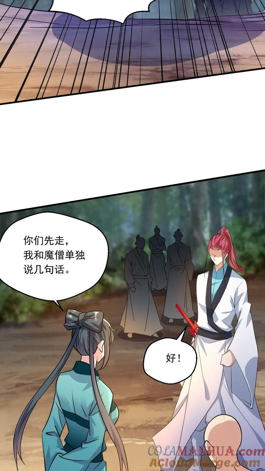 第161话 新的挑战24