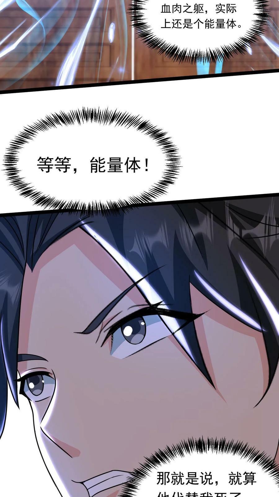第146话 真正的底牌23