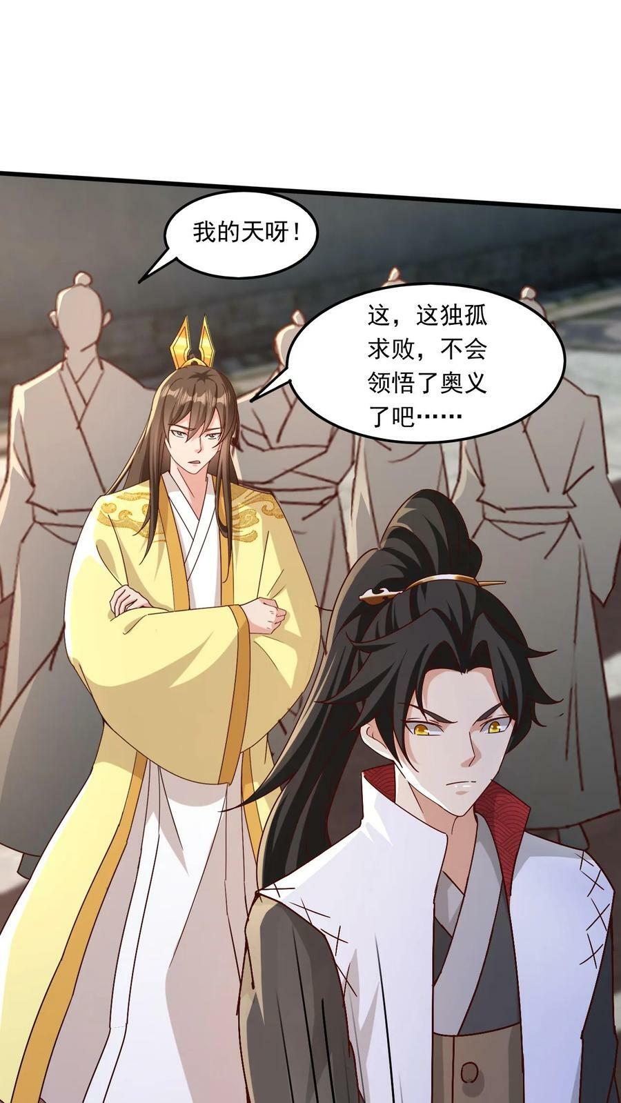 第191话 一群傻叉21