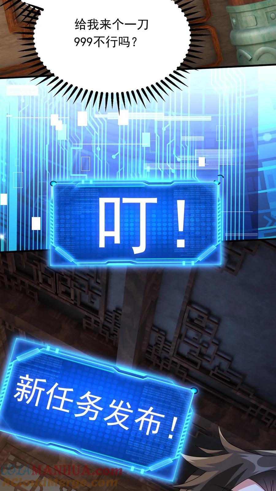 第242话 新任务终于来了24