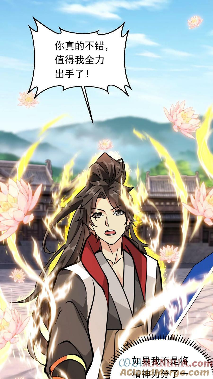 第145话 无敌之姿12