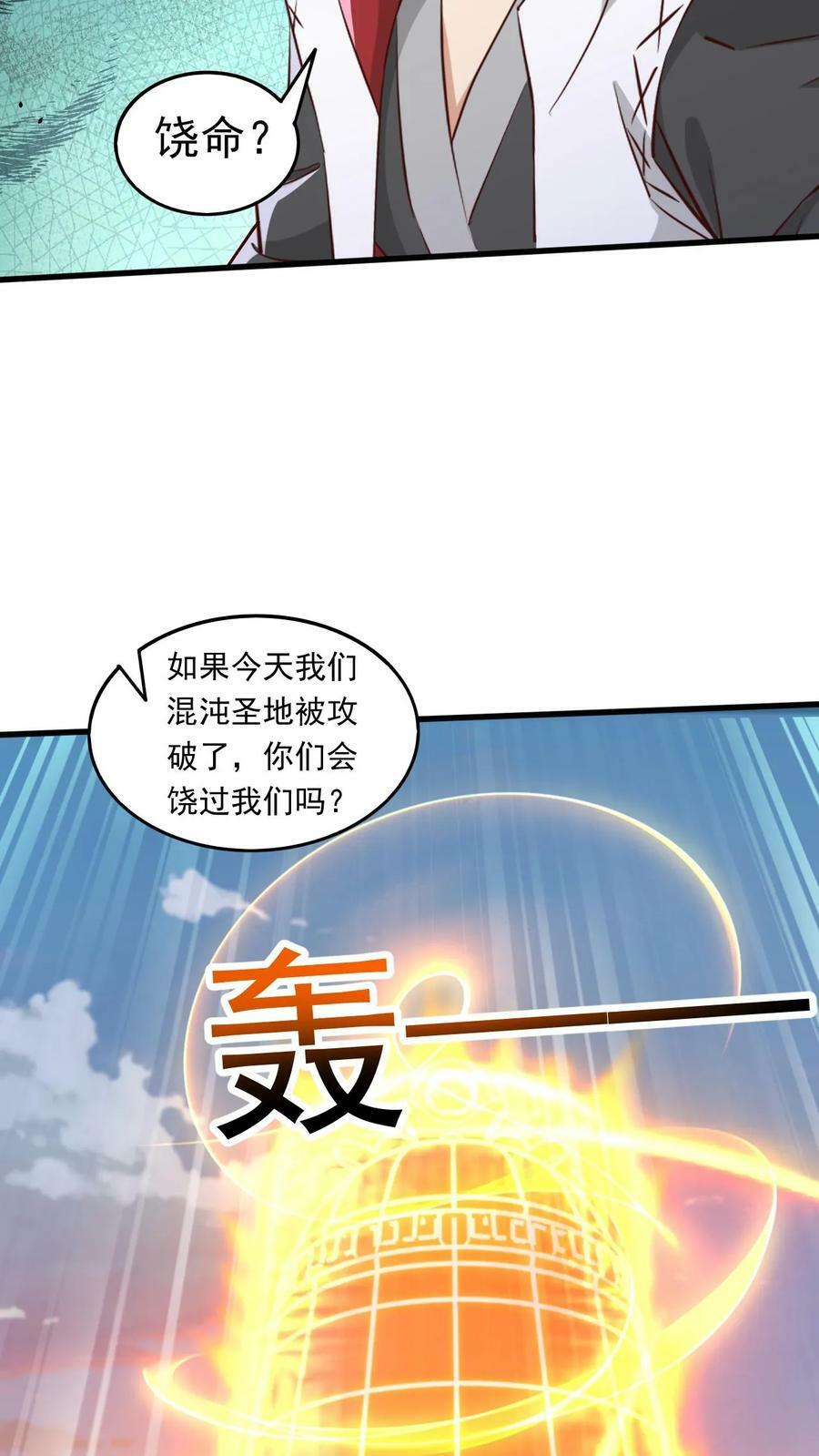 第212话 打上门去17
