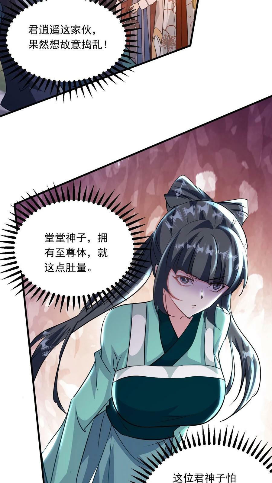 第194话 夺剑11