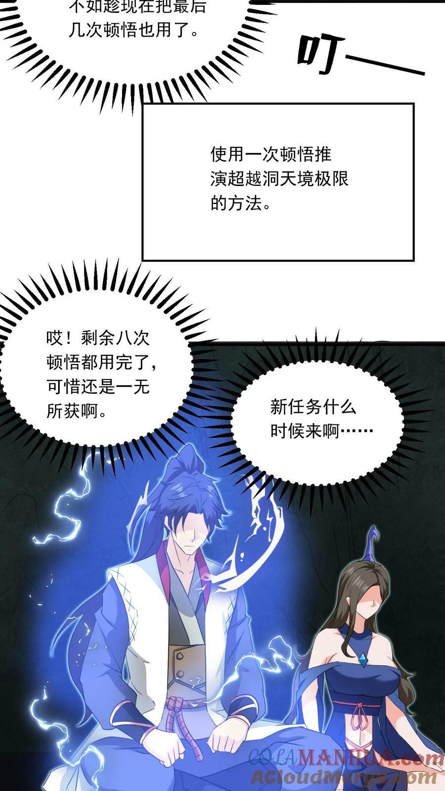 第125话 新任务开启18