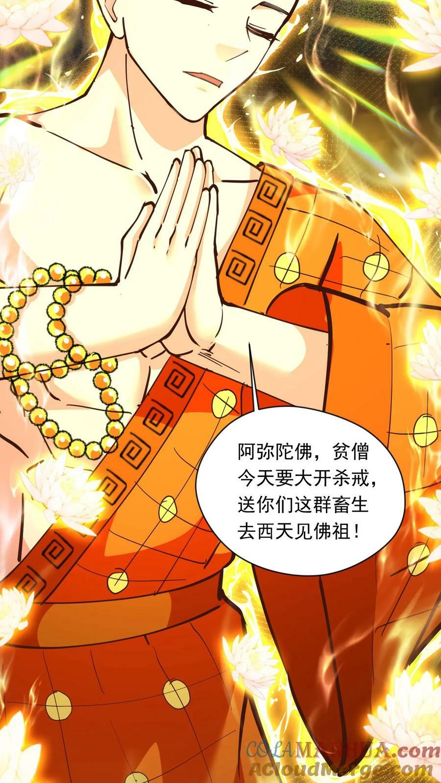 第153话 激战金翅大鹏26