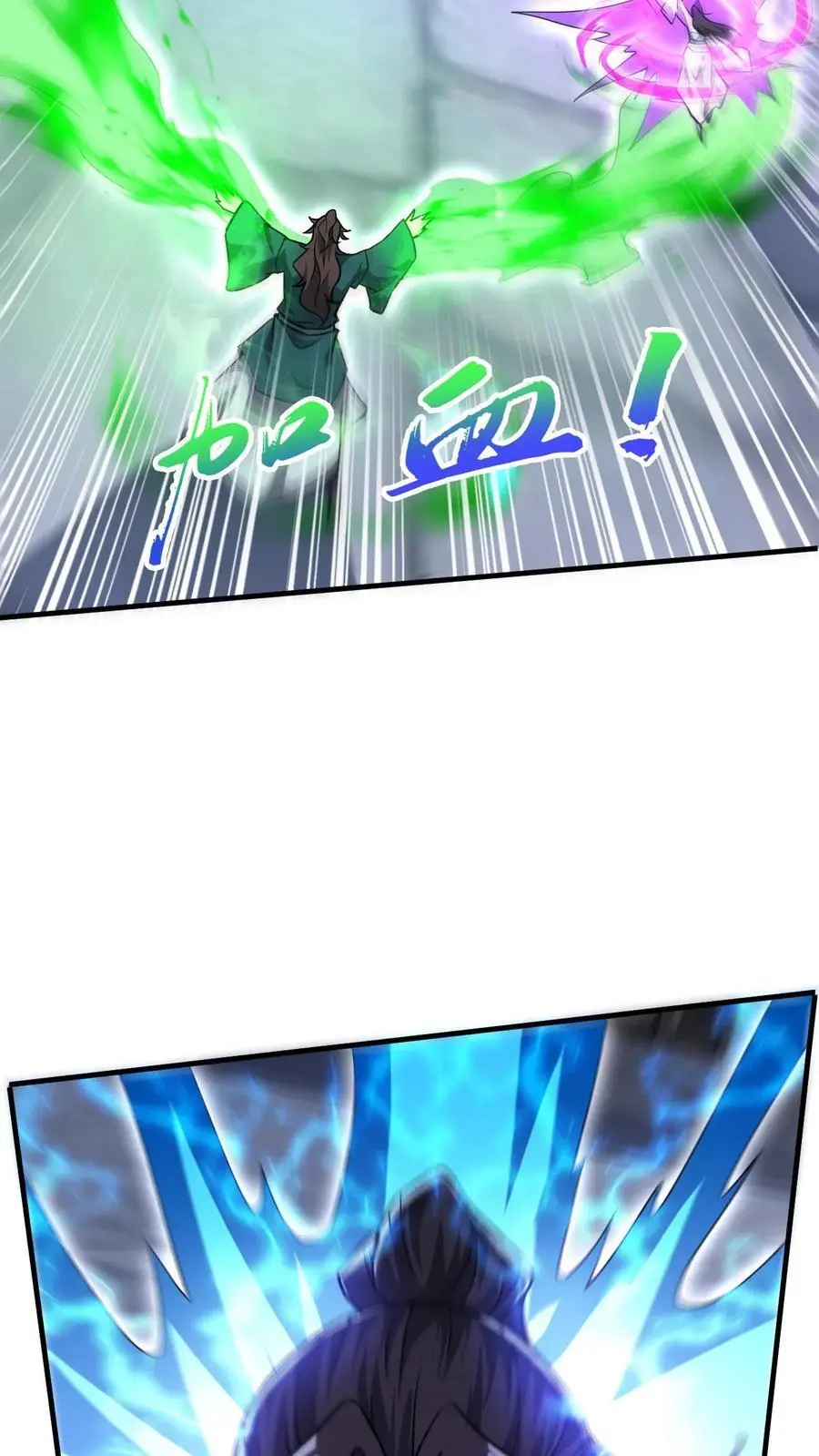 第279话 决战李成帝9