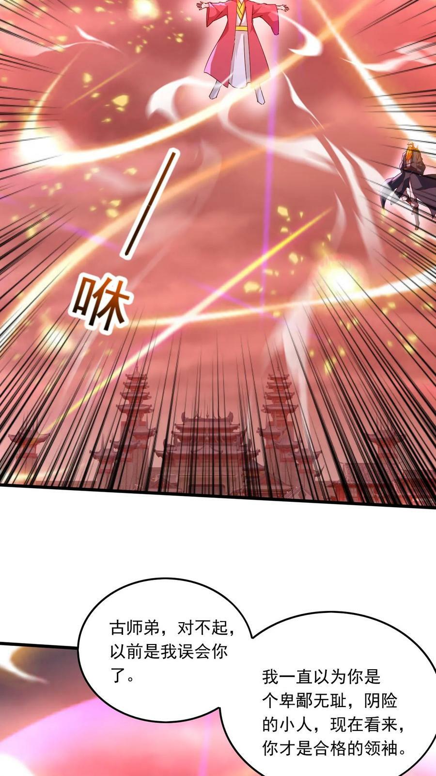 第216话 最后的底牌19