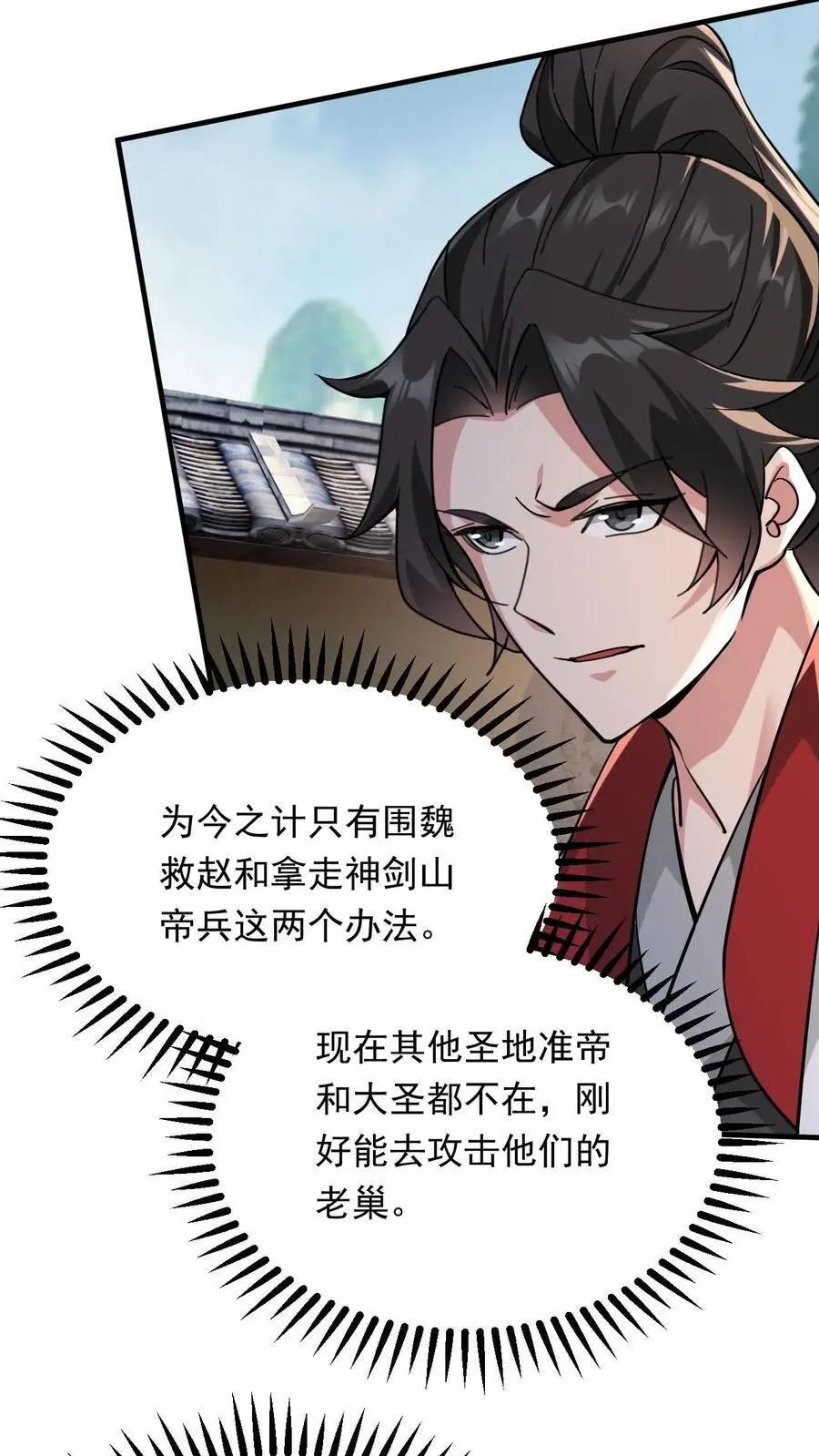 第294话 杀入太初3