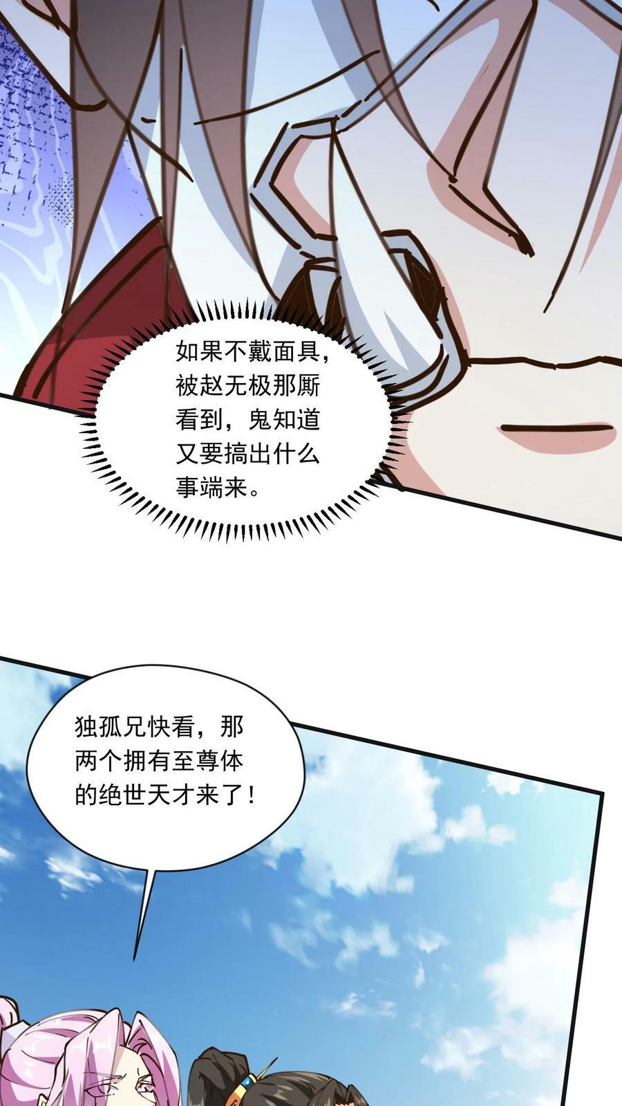 第173话 飞仙台之战25