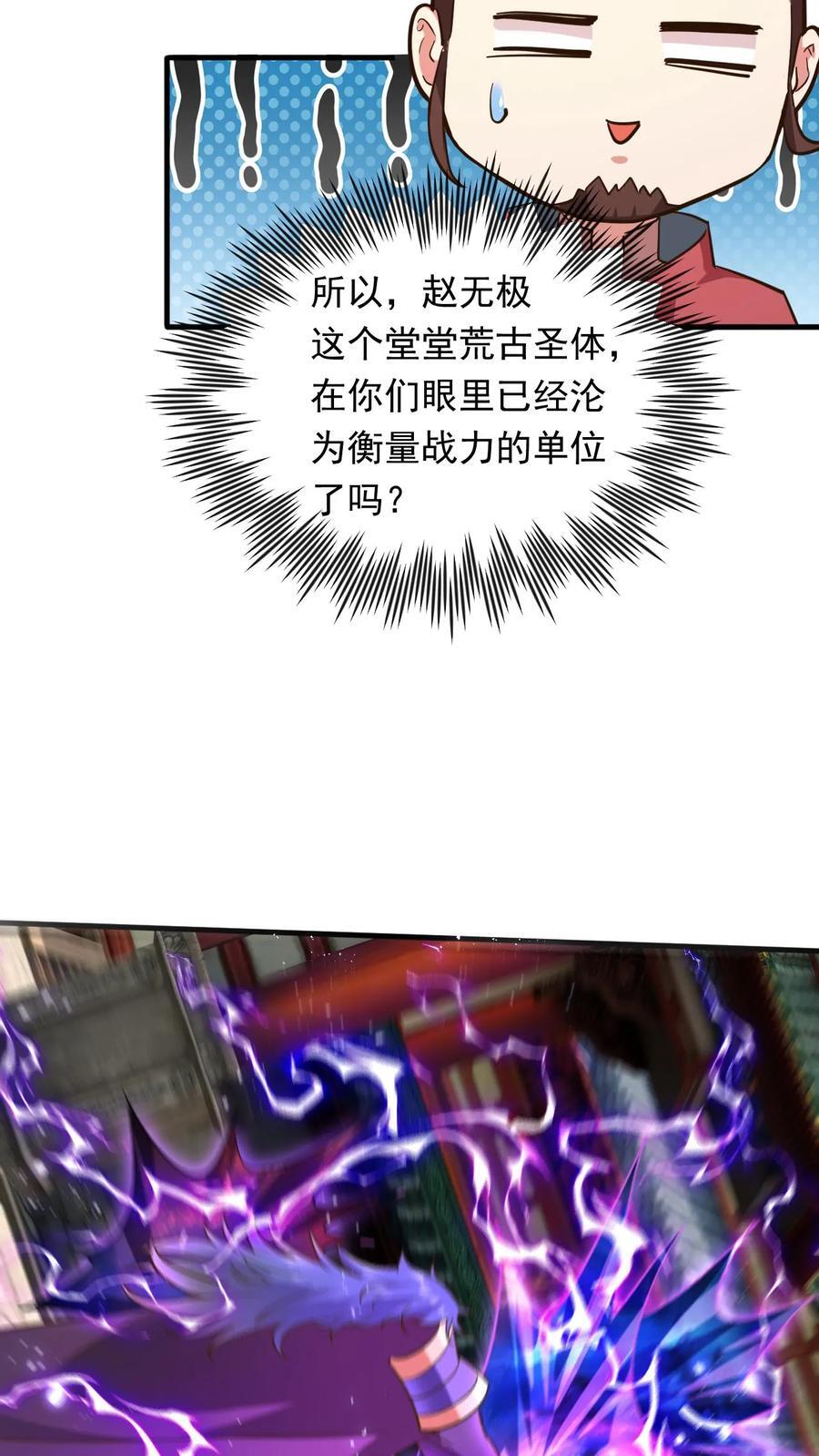第245话 重登神子7
