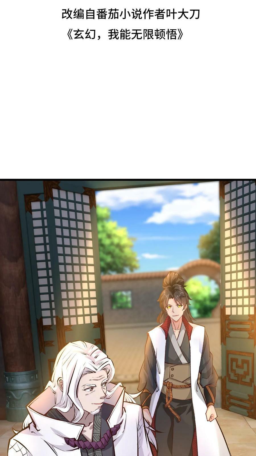 第147话 玩把大的1