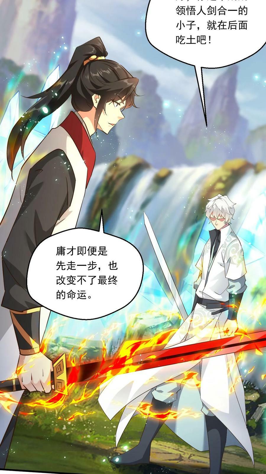 第163话 比试15