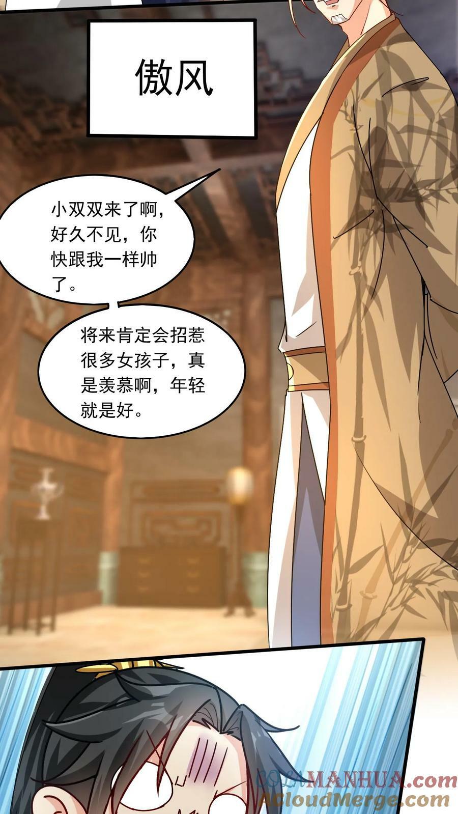 第197话 速度奥义4