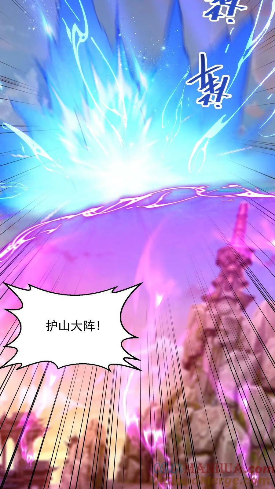 第112话 混沌钟之威10