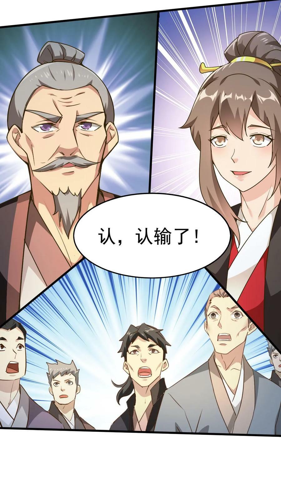 第223话 抢手的师娘19