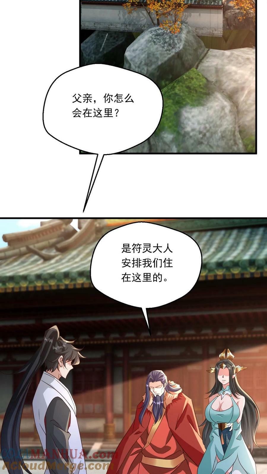 第117话 准备冲境10