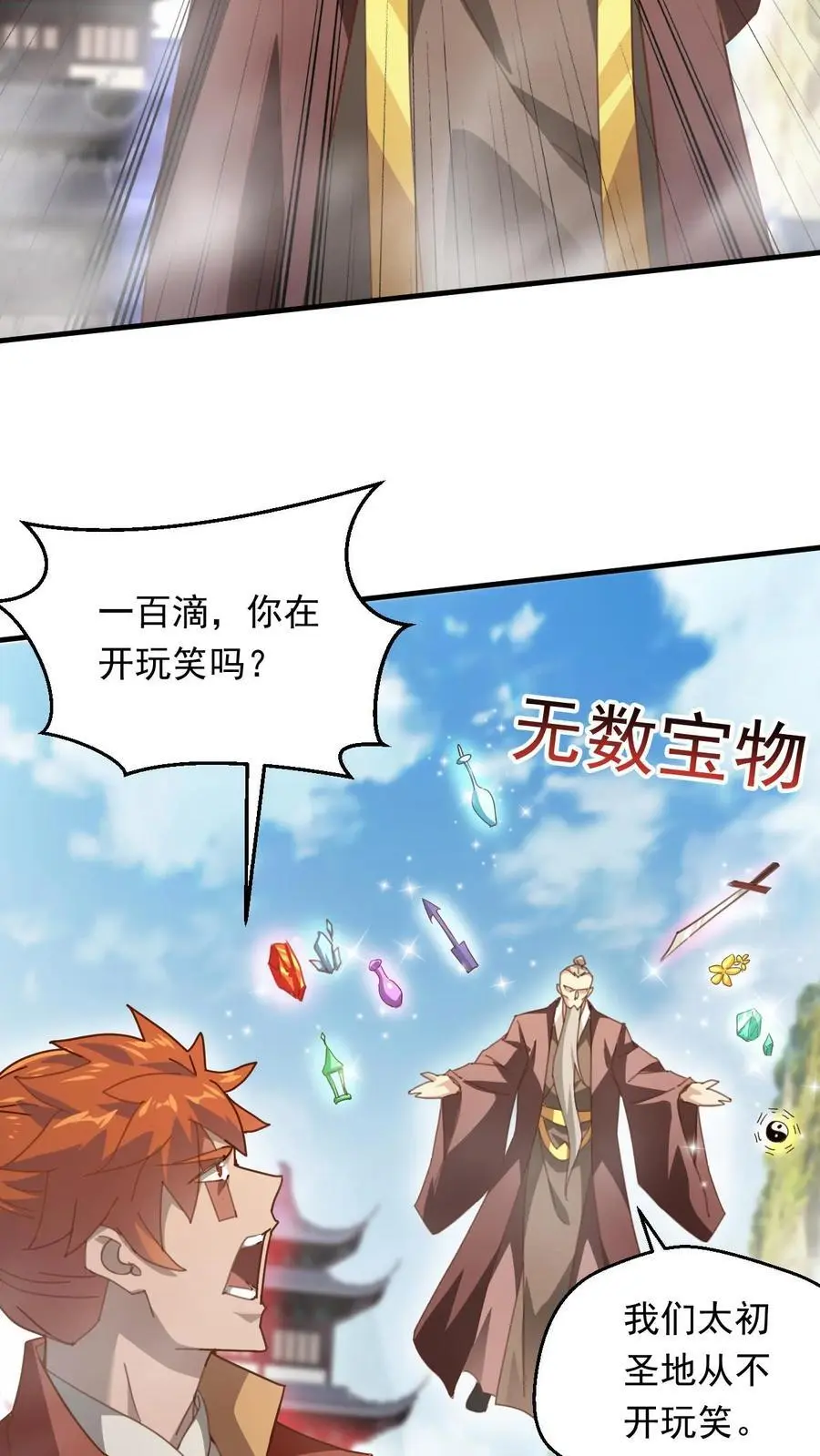 第268话 另外一个萧云的留言11