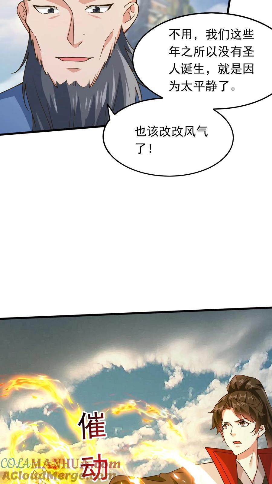 第232话 你太丑了16