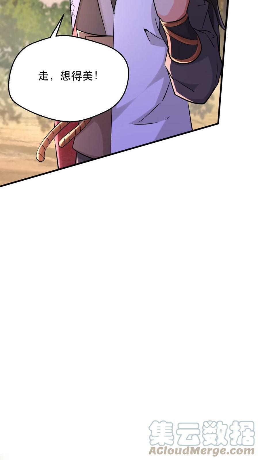 第44话 遍地灵宝22