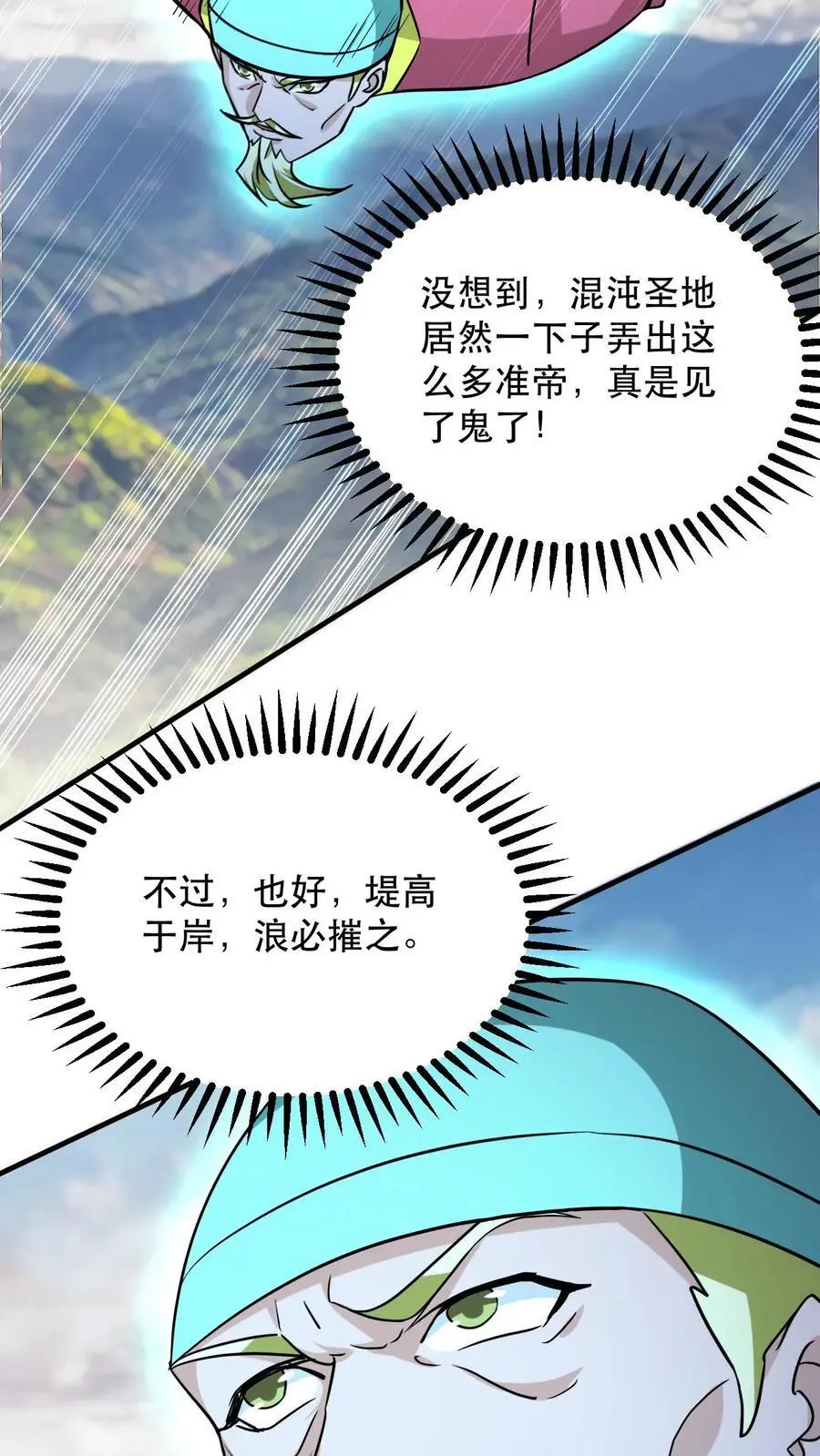 第309话 隐世高手5