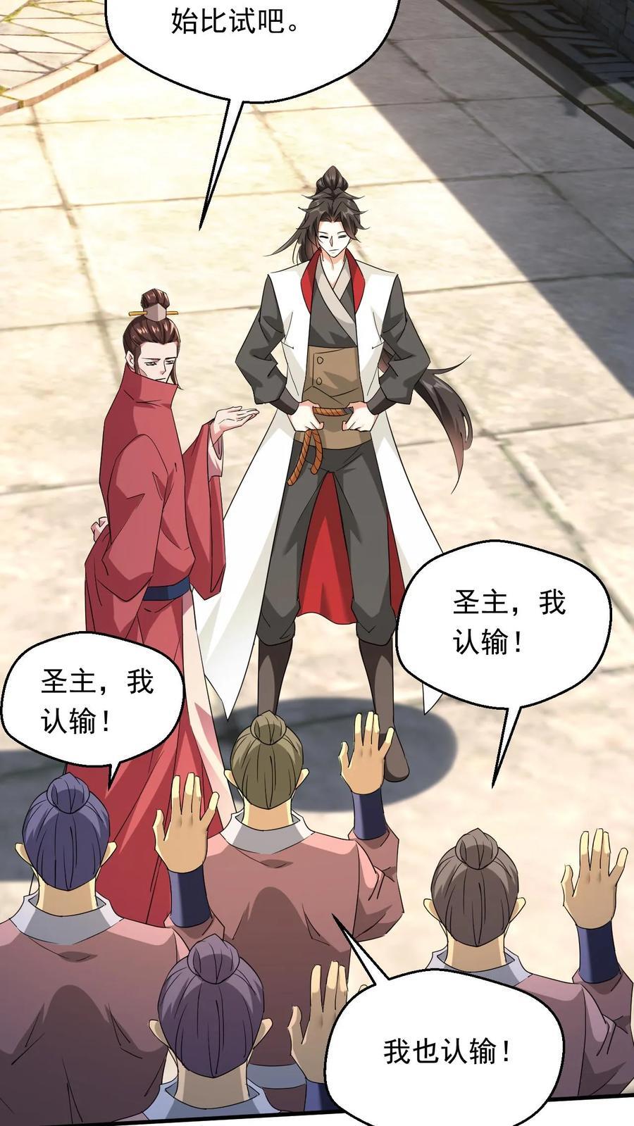 第243话 大有问题15