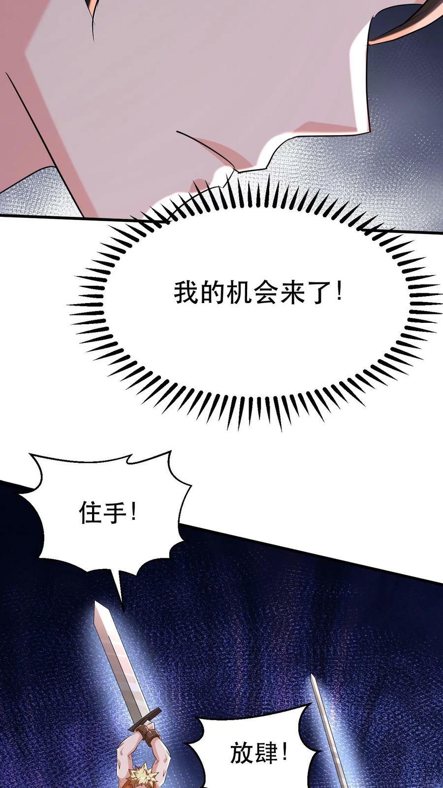 第49话 混战13