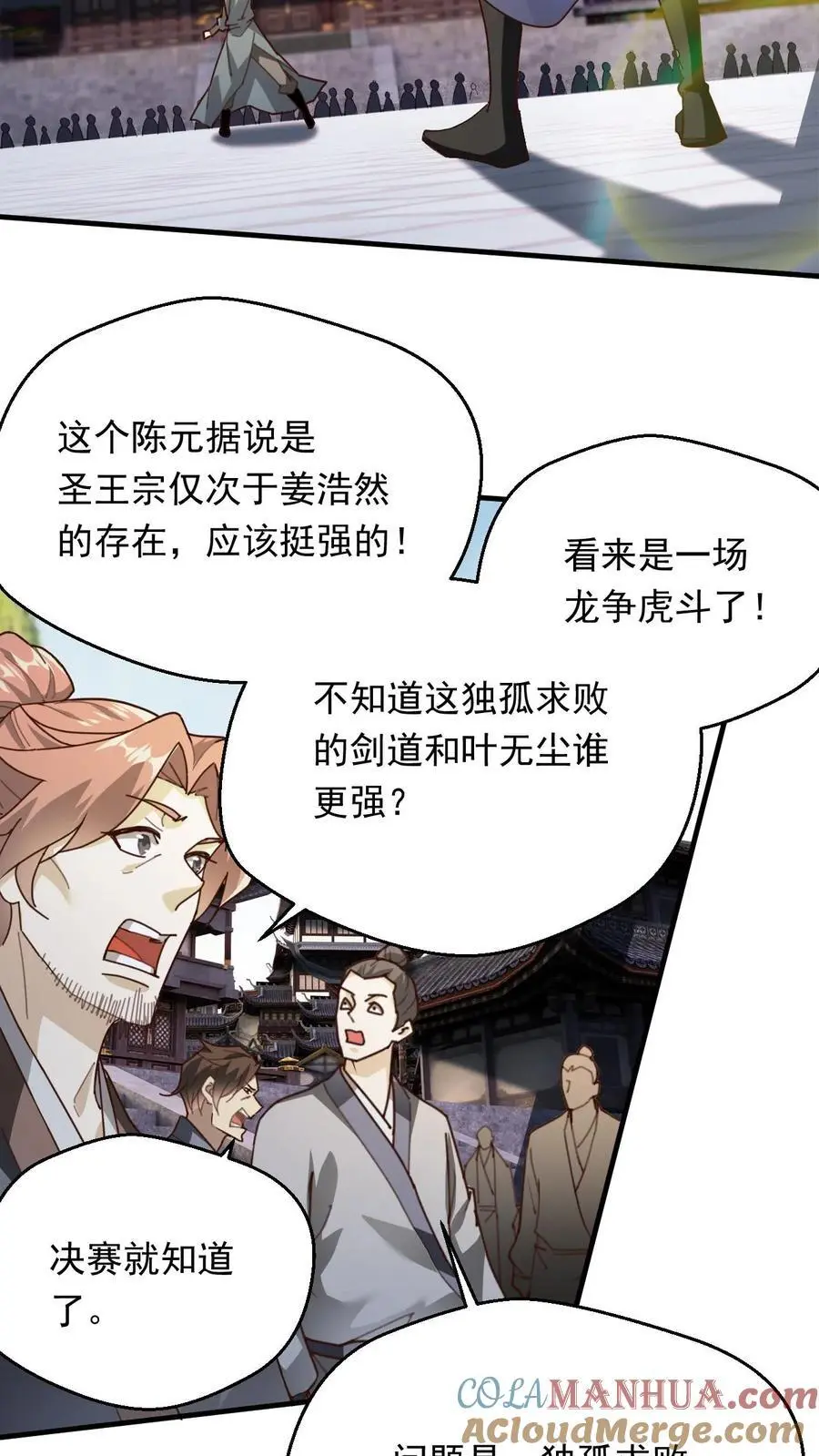 第272话 一剑之威2