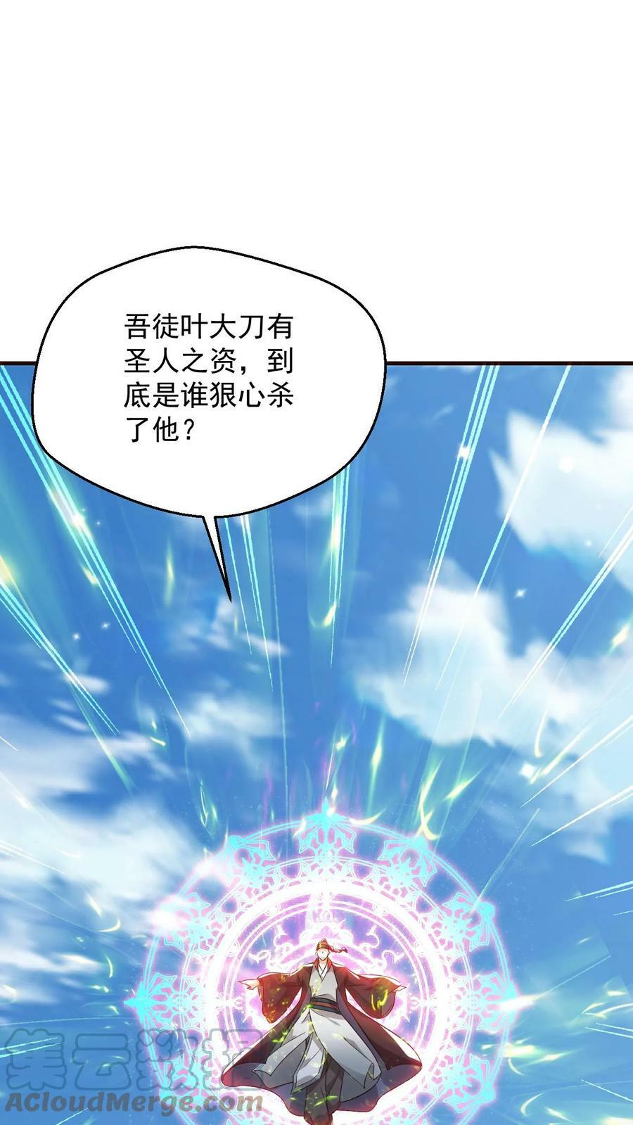 第106话 高手来袭30
