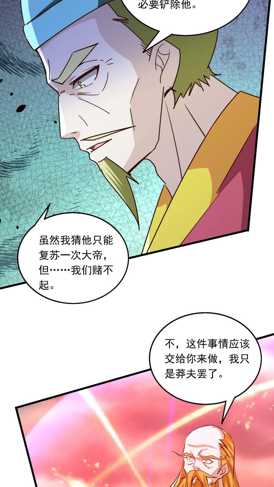 第216话 最后的底牌21
