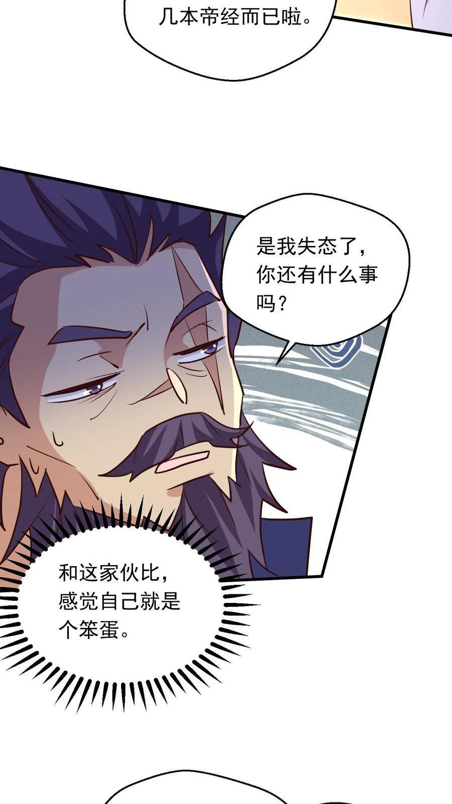 第235话 狂一波7