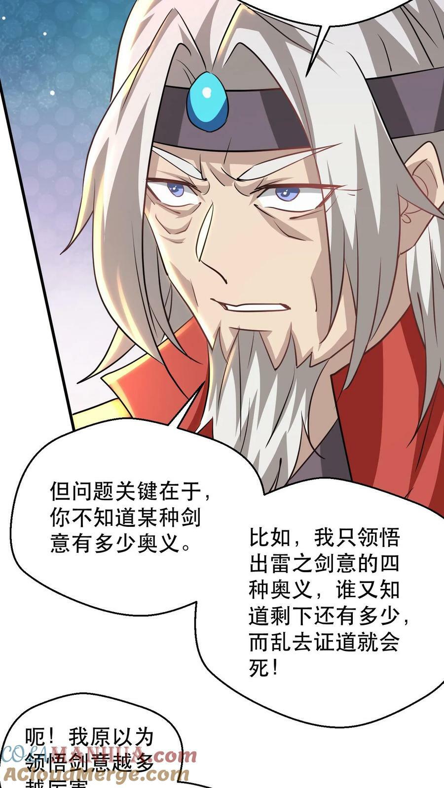 第182话 坐而论道8